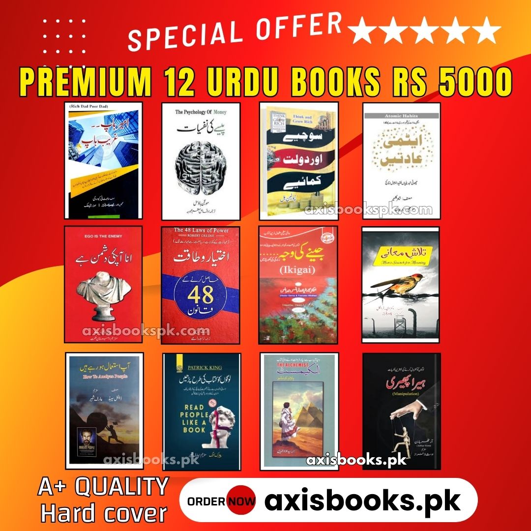 New Premium URDU set of 12 books Rs 5000