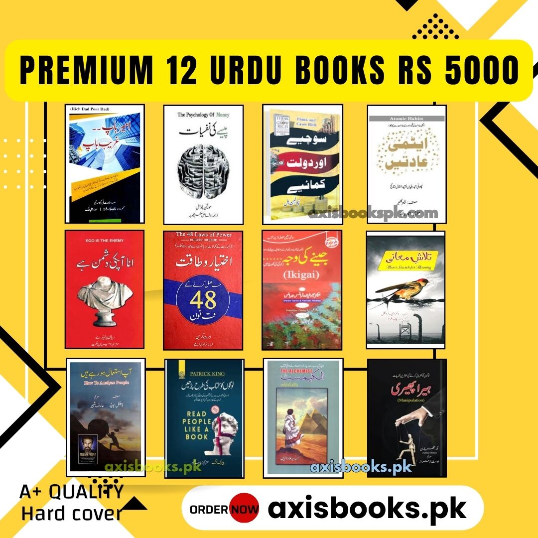 Urdu Set of 12 books Rs 5000