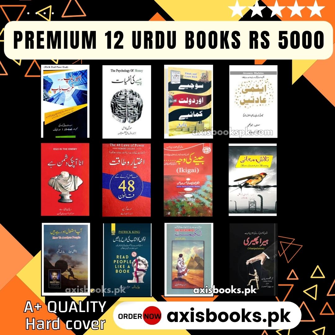 Urdu Set of 12 books Rs 5000