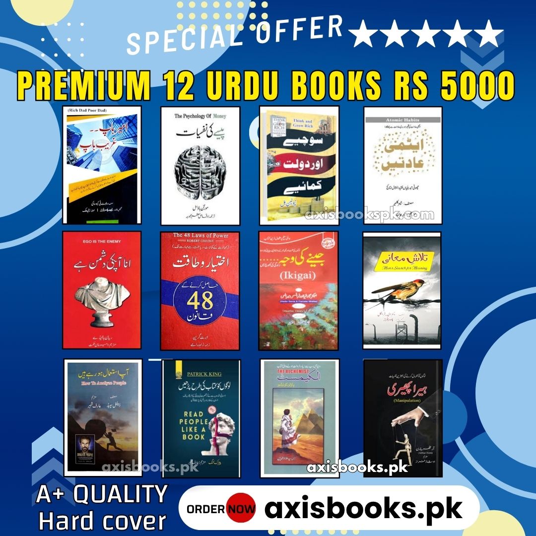 Urdu Set of 12 books Rs 5000