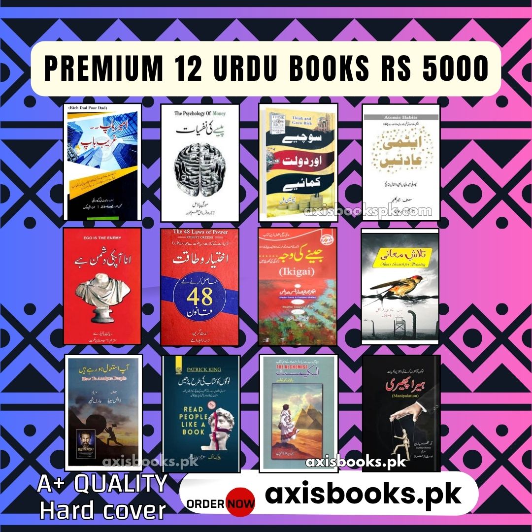 Urdu Set of 12 books Rs 5000